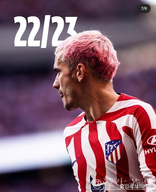 “马竞1-0小胜仍失世俱杯16强席位!格列兹曼替补建功” “马竞1-0小胜仍失世俱杯16强席位!格列兹曼替补建功”