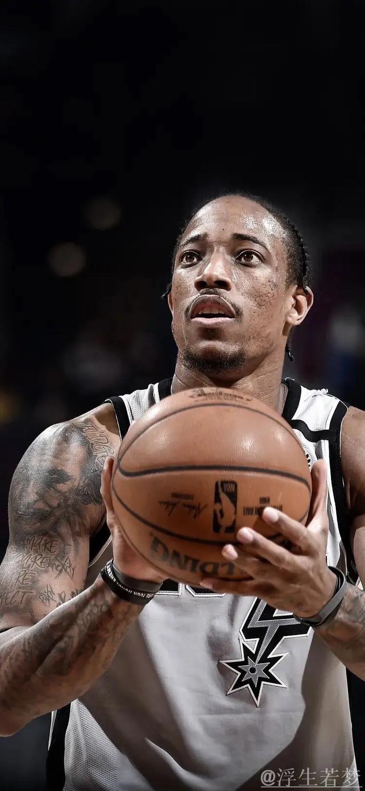 德罗赞：强者无畏，逆境自强